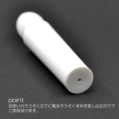 ＬＥＤ電池ろうそく 029 miniサイズ １本タイプ 電池式ローソク ろーそく ロウソク お仏壇用