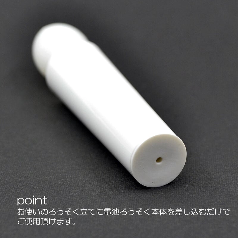LED電池ろうそく 029 miniサイズ 1本タイプ 電池式ローソク ろー