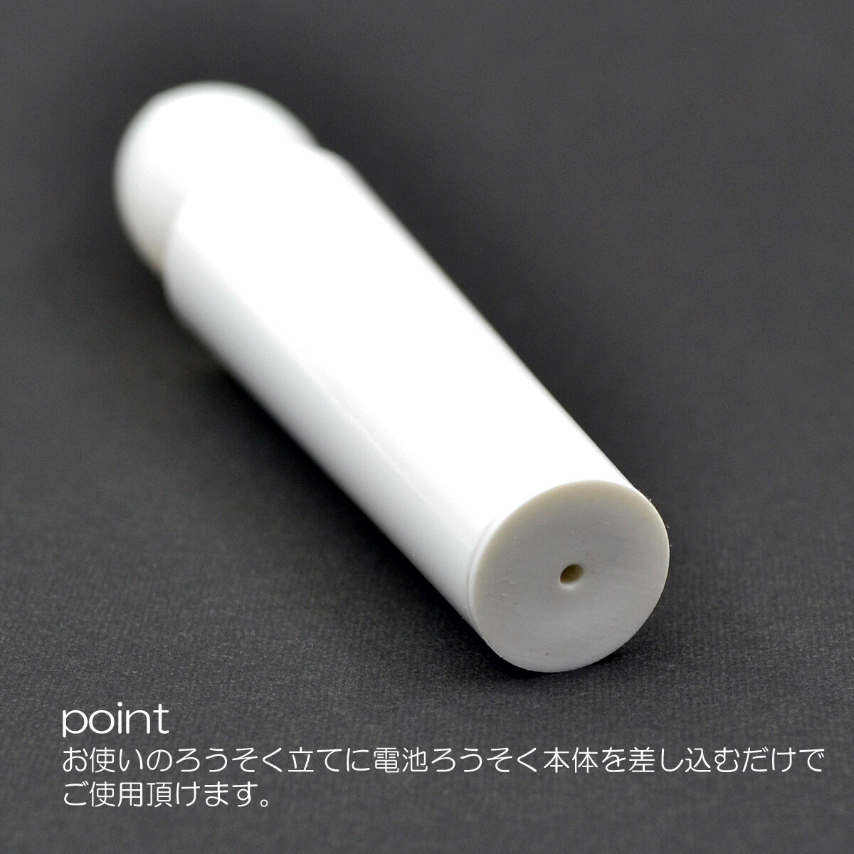 LED電池ろうそく 029 miniサイズ 1本タイプ 電池式ローソク ろー