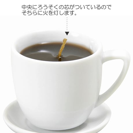お供えキャンドル 015 ホットコーヒー 珈琲 ろうそく ローソク ろーそく 蝋燭 好物キャンドル