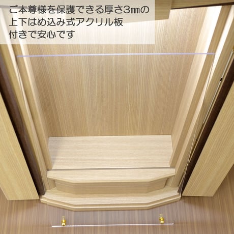 アクリル板付きミニ仏壇 特装ご本尊様対応 053 タモ LＥＤ照明 膳引き 引出し付き 創価学会用上置き仏壇 コンパクト仏壇 モダン おしゃれ SGI SOKA