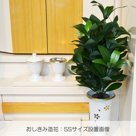 おしきみ造花 安定ゴム Sサイズ ２個セット 輪っか グラつき防止アイテム 創価学会用 人工しきみ 造花 樒 シキミ しきび SGI SOKA