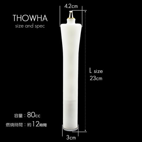 Ｌサイズ 赤白ペア 006 紅白ろーそく 液体微煙オイルろうそく本体 高さ２３ｃｍ ２本セット 液体ロウソク 永遠とわＴＨＯＷＨＡ ローソク 仏壇