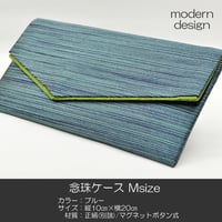 念珠ケース Ｍサイズ 創価学会数珠ケース 数珠袋 031 ブルー 正絹 (別誂) マグネットボタン 創価学会用 SGI SOKA