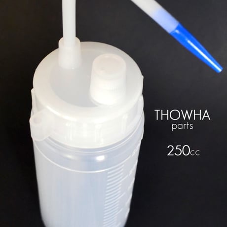 250ｃｃ 永遠THOWHA専用注入器 009 オイル注入器 ガス抜き付き THOWHA トワパーツ 永遠