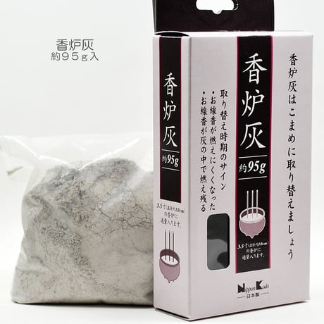 香炉灰 061 灰 あく アク 約９５ｇ入