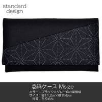 念珠ケース Ｍサイズ 創価学会数珠ケース 数珠袋 069 ブラック×グレー麻の葉模様 ちりめん 創価学会用 SGI SOKA
