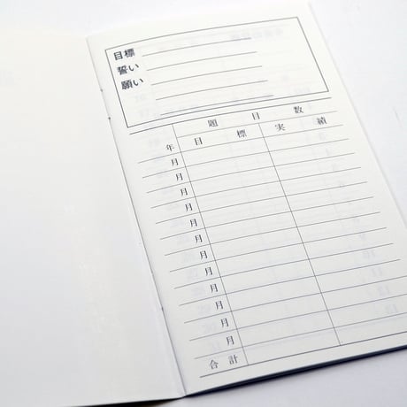 題目帳 040 八葉紋 学会マーク入り 書き込みタイプ 創価学会用グッズ SGI SOKA