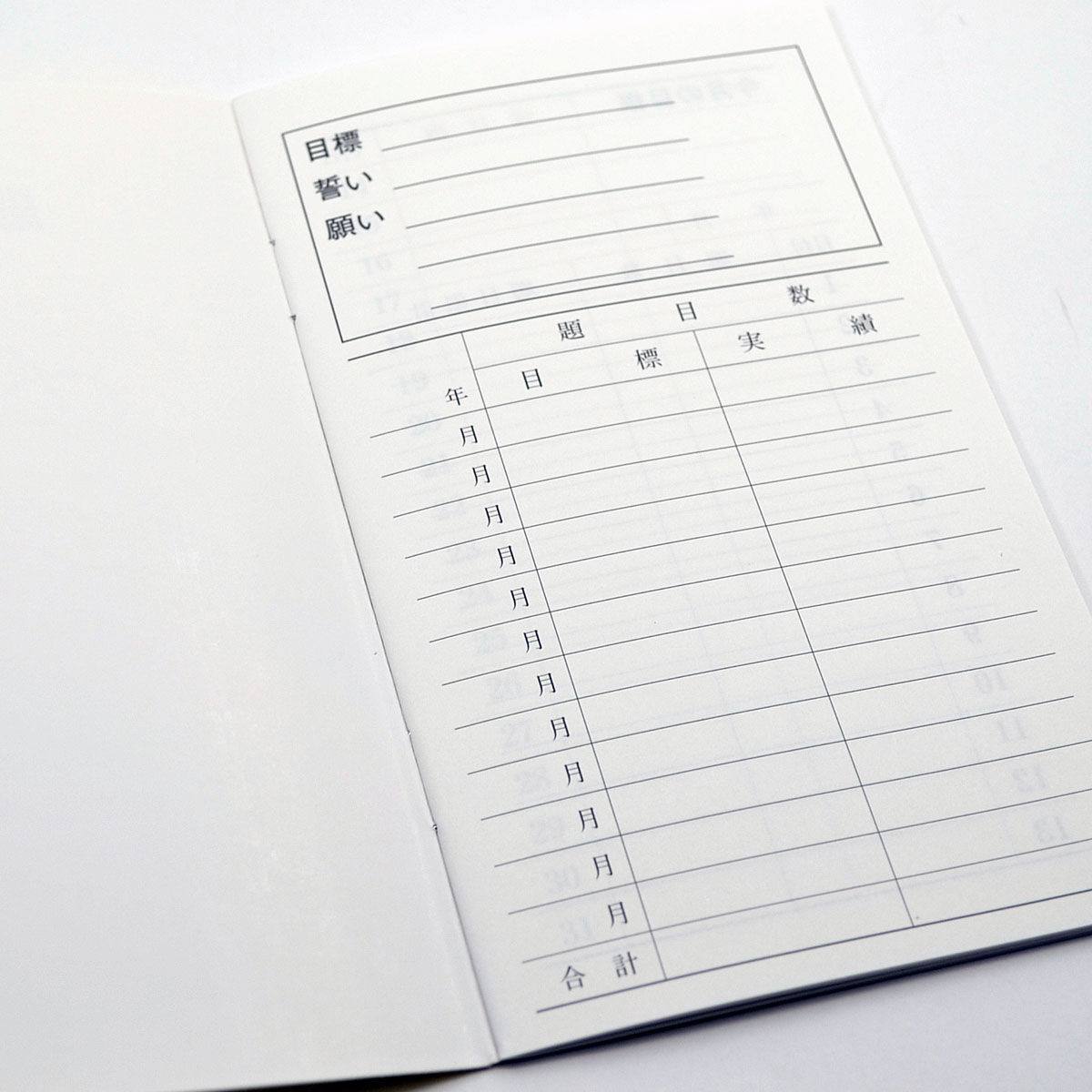 題目帳 040 八葉紋 学会マーク入り 書き込みタイプ 創価学会用
