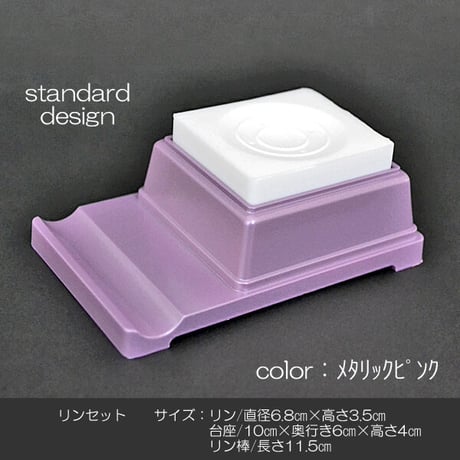 仏具セット 022 メタリックピンク 創価学会用仏具 プラスチック製 ミニ仏壇用 SGI SOKA