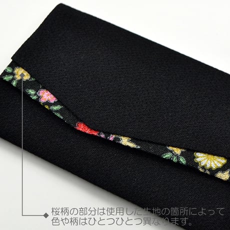 念珠ケース Ｓサイズ 数珠ケース 数珠袋 174 黒 くろ ちりめん 二重ポケット マグネット式ボタン 花柄