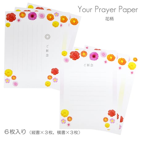 CATEGORY 各種グッズ | syosyudo.shop