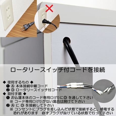 LED６ｗタイプ ２７０mm 取付器具セット 02 ＥＣＯ 省エネ 消費電力削減 ＣＯ２カット 長寿命 お仏壇用 コンパクト