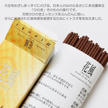 ご進物お線香セット 花風 ６種入り 102 ひのき 沈丁花 蓮花 ラベンダー 白梅 カーネーション 微煙香 煙が少ないお線香