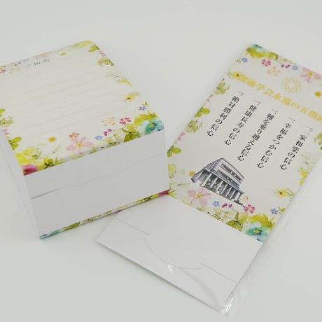 創価学会永遠の五指針 ご祈念スタンド 082 ボタニカルフラワー 1枚入り 創価学会用グッズ SGI SOKA