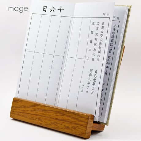 木製過去帳台 039 なら ライト 新型見台 木製仏具 低い足 コンパクト モダンデザイン