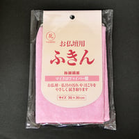 お仏壇用ふきん 023 お掃除グッズ マイクロファイバー製 極細繊維