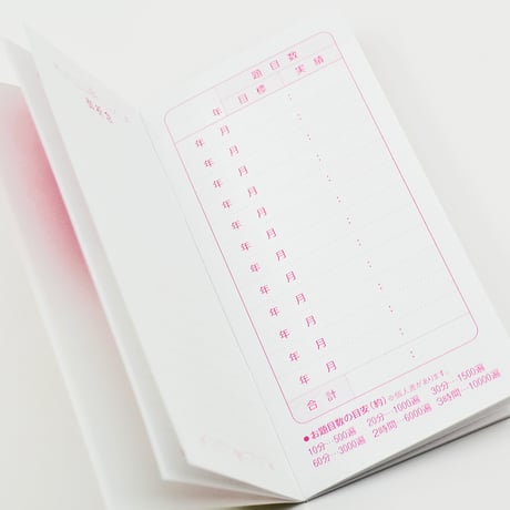 題目帳 ピンク 和柄 七宝柄 096 経本小サイズ 塗りつぶしタイプ 20分1マス 日本伝統模様 創価学会用グッズ SGI SOKA