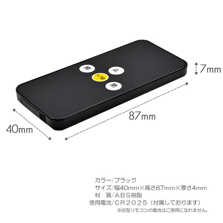 お仏壇用電動扉開閉リモコン 001 説明書・電池付き 赤外線式 自動扉 電動仏壇 創価学会お仏壇