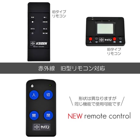 お仏壇用電動扉開閉リモコン ケイデン KEIDEN 002 説明書・単4電池2本付き 赤外線式 自動扉 電動仏壇 創価学会お仏壇