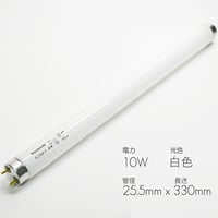 直管蛍光灯 １０Ｗ グロー式 白色 パナソニック