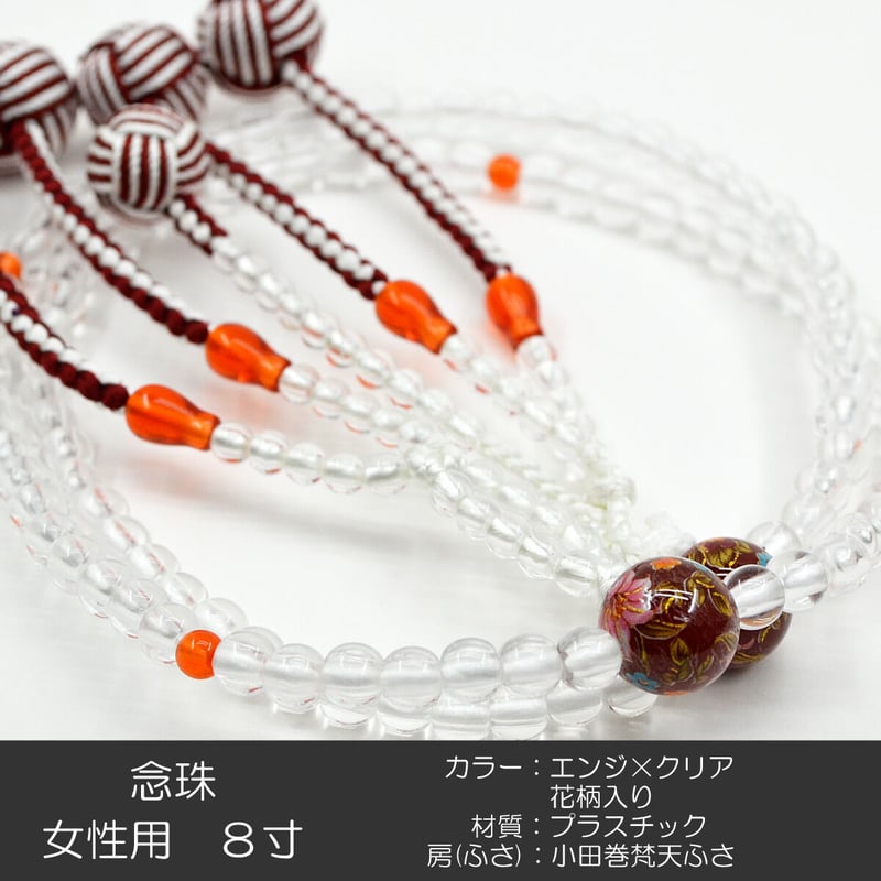 エンジ×クリア【親玉花柄入り】098 女性用 婦人用 創価学会数珠
