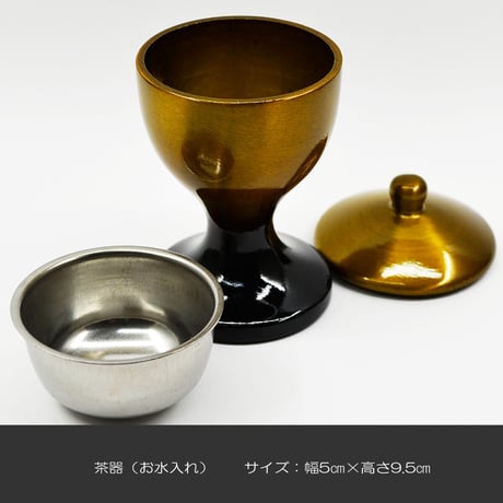 仏具セット 026 コハクボカシ7点セット 灰付き 合金属製 ミニ仏壇 家具調仏壇用 創価学会用仏具 SGI SOKA