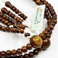 男性用 紳士用数珠 木製念珠 尺二 Ｌサイズ 026 栴檀 せんだん 創価学会用 学会マーク入り 小田巻梵天ふさ SGI SOKA