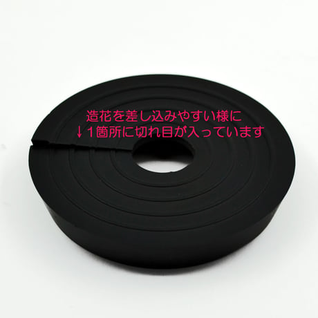 おしきみ造花 安定ゴム ２個セット 輪っか グラつき防止アイテム 創価学会用 人工しきみ 造花 樒 シキミ しきび SGI SOKA