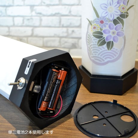 コンパクト盆提灯 和照灯 1対(2個セット) コードレス 電池式 LED 精華 高さ26cm 直径9cm 紫の花柄 018 インテリア提灯 おしゃれな提灯 岐阜ちょうちん 和風行灯 現代風 モダン