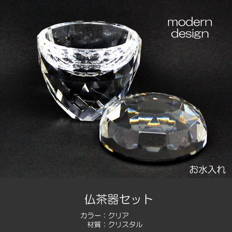 仏器 茶器セット 020 クリスタル製 創価学会用仏具 ご飯入れ お水入れ 茶碗 仏茶器セット SGI SOKA