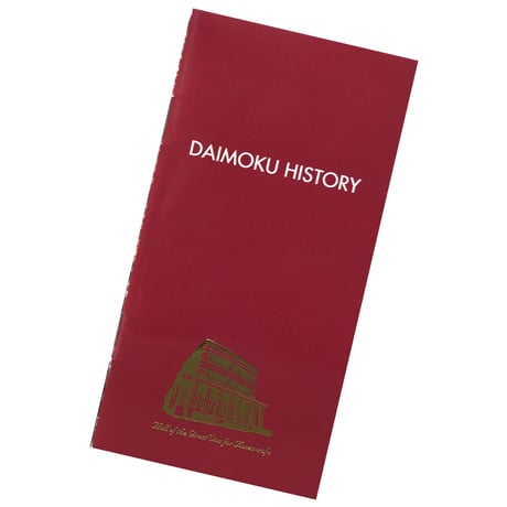DAIMOKU HISTORY 大聖堂題目帳 095 塗りつぶしタイプ 10分1マス ブルー レッド グリーン 創価学会用グッズ SGI SOKA