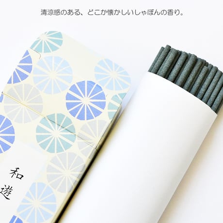 ご進物お線香セット 和遊 ６種入り 103 桜 緑茶 白梅 しゃぼん 向日葵 ラベンダー 煙少香 煙が少ないお線香