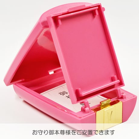 お守りご本尊ケース 031 ピンク 御祈念帳付き ご安置可能 収納ケース 創価学会用 SGI SOKA