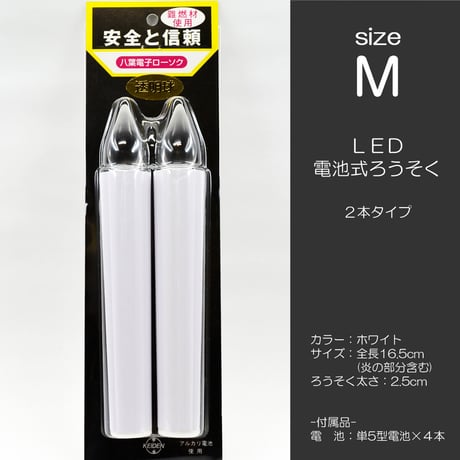 CATEGORY 電気式/電池式ろうそく | syosyudo.shop