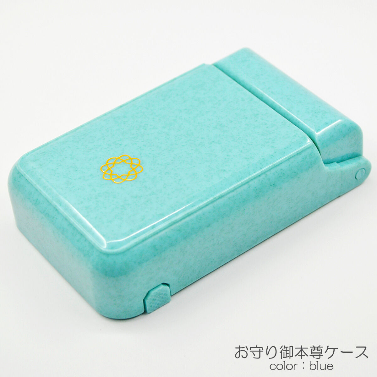 お守りご本尊ケース 024 ブルー スタンド切り替え式 収納ケース 創価