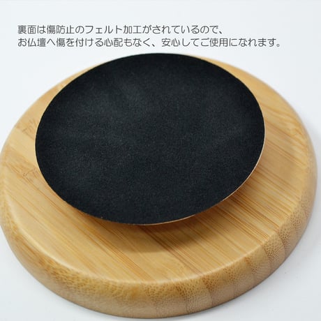 三宝 お供物台 042 竹製 丸型 ３.５寸 直径10.5cm ナチュラル モダンデザイン 仏具
