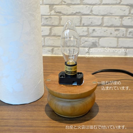 コンパクト盆提灯 和照灯 コード式 1基 高さ28.5m 直径7.5cm 霞白菊 021 インテリア提灯 おしゃれな提灯 岐阜ちょうちん 和風行灯