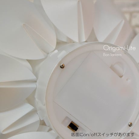 コンパクト盆提灯 1基 コードレス 電池式 LED 高さ18.5cm 直径24.5cm 020 インテリア提灯 おしゃれな提灯 モダンデザイン 北欧風