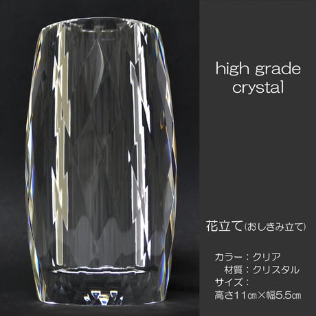 花立て 026 クリスタル １個 ダイア型カット 創価学会用 おしきみ造花立て おしきみ立て 花瓶 SGI SOKA