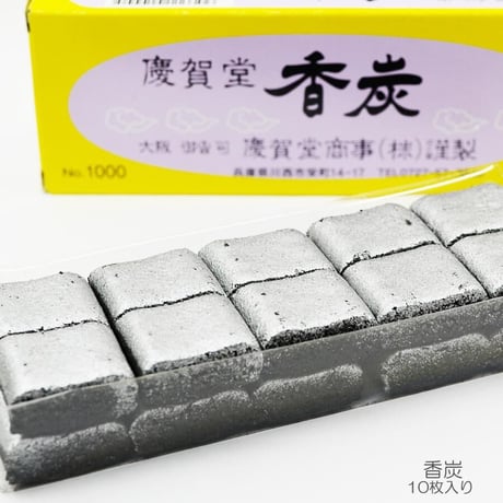 お焼香セット お焼香用 077 灰 抹香 香炭 灰ならし 法要 仏具