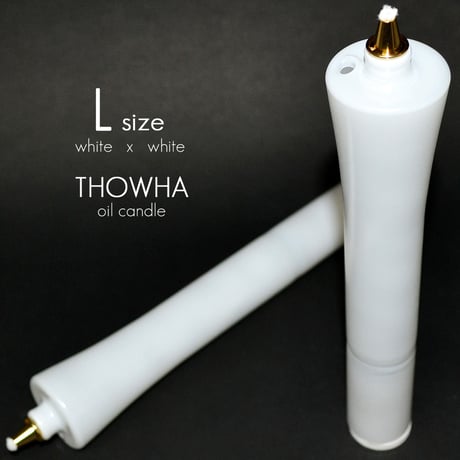 Ｌサイズ 004 液体微煙ローソク本体 高さ２３ｃｍ ２本セット 液体ロウソク 永遠とわＴＨＯＷＨＡ ローソク 仏壇