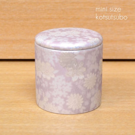 シリコンパッキン付きミニ骨壺 2寸 華結晶紫 薄むらさき 直径6.3cm×高さ6.7cm 分骨つぼ 陶器製 008 かわいい おしゃれ モダン 手元供養