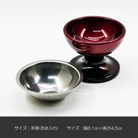仏具セット メラミン樹脂 053 ワインボカシ メタリック塗装 ミニ仏壇 家具調仏壇用 創価学会用仏具 SGI SOKA