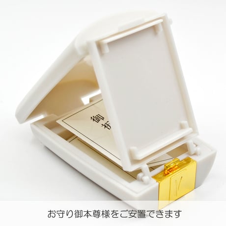 お守りご本尊ケース 033 ホワイト 御祈念帳付き ご安置可能 収納ケース 創価学会用 SGI SOKA