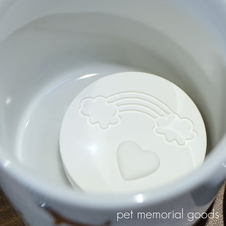 骨つぼ用乾燥剤 珪藻土 お空の虹とハート 丸 小 ペット 032 直径4cm×厚み1cm かわいい 手元供養 ペットメモリアルグッズ