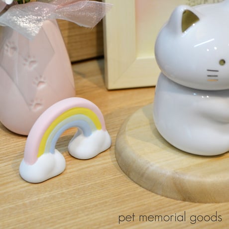 虹の置き物 小 ペット 030 かわいい飾り 幅6.5cm×奥行2cm×高さ4cm 手元供養 陶器製 ペットメモリアルグッズ