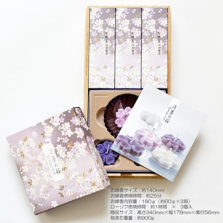 ご進物お線香セット 宇野千代のお線香 淡墨の桜 3箱入り 浮きローソクセット 106 けむり極少 煙の量がほとんどないお線香
