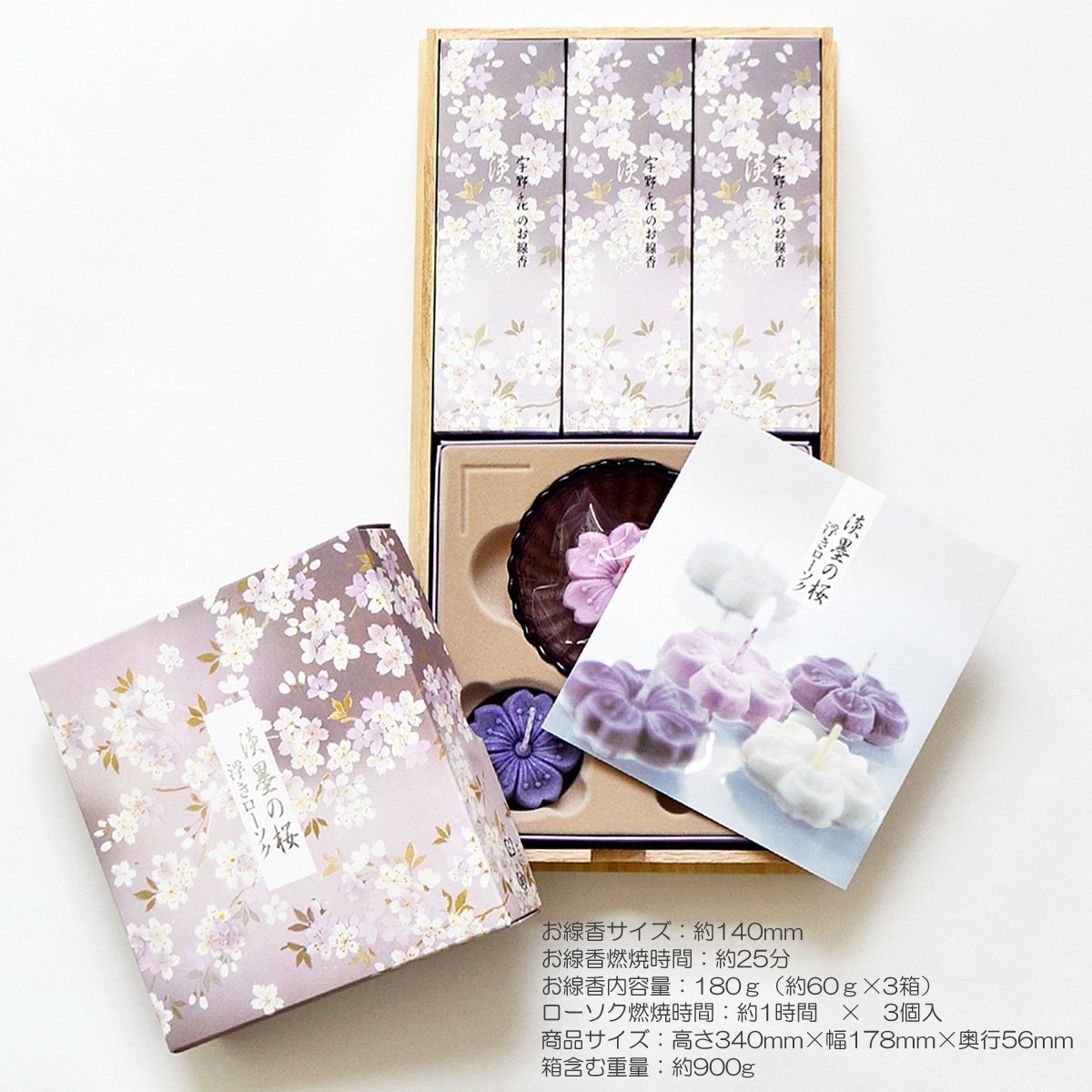 ご進物お線香セット 宇野千代のお線香 淡墨の桜 3箱入り 浮き ご進物お線香セット 宇野千代のお線香 淡墨の桜 3箱入り 浮き
