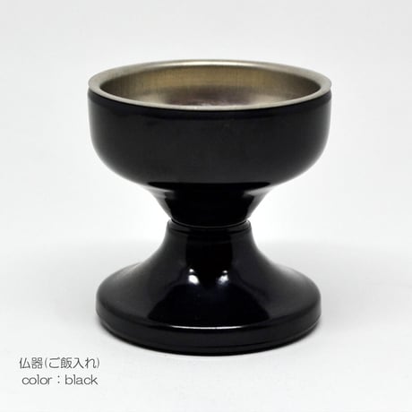 仏器 ご飯入れ 045 ブラック 黒 プラスチック 創価学会用仏具 SGI SOKA